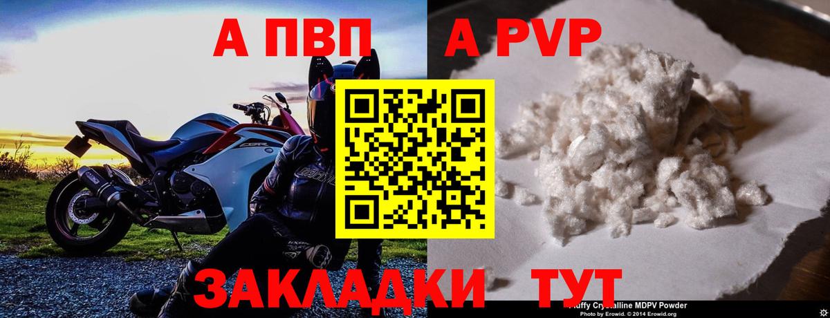 Павловский Посад  APVP Соль  A PVP крисы CK  APVP  Вход с VPN 