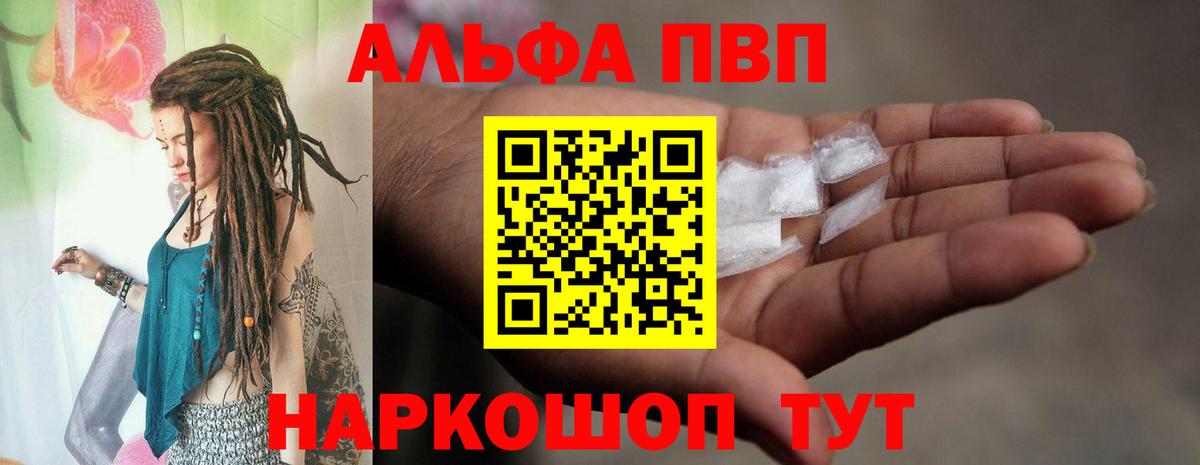 APVP СК КРИС  наркошоп  A PVP СК КРИС  Павловский Посад 