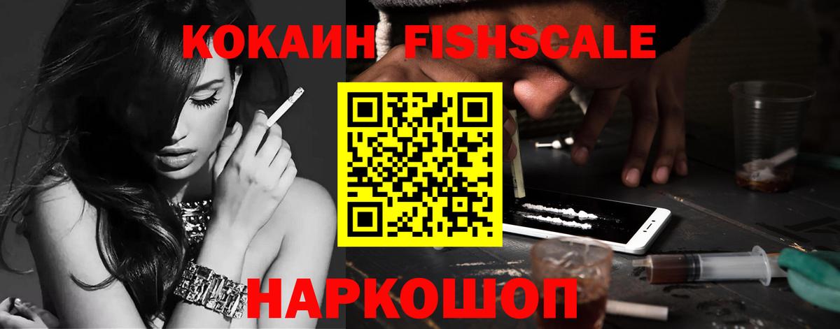 COCAIN Эквадор  КОКАИН Колумбийский  Павловский Посад  COCAIN  Вход с VPN 