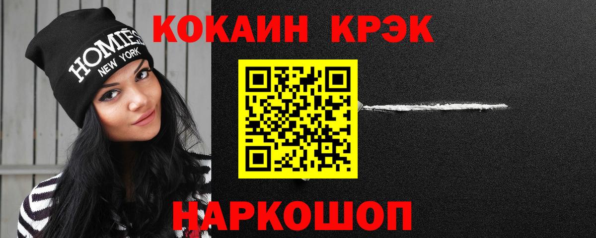Кокаин 98% Павловский Посад