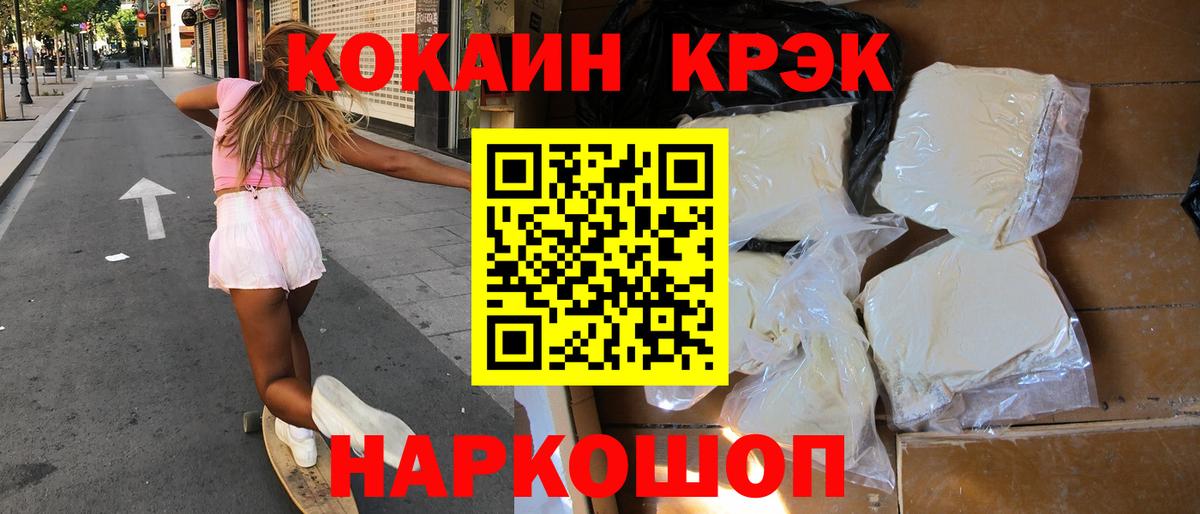 COCAIN Боливия  Павловский Посад  Кокаин 99% 