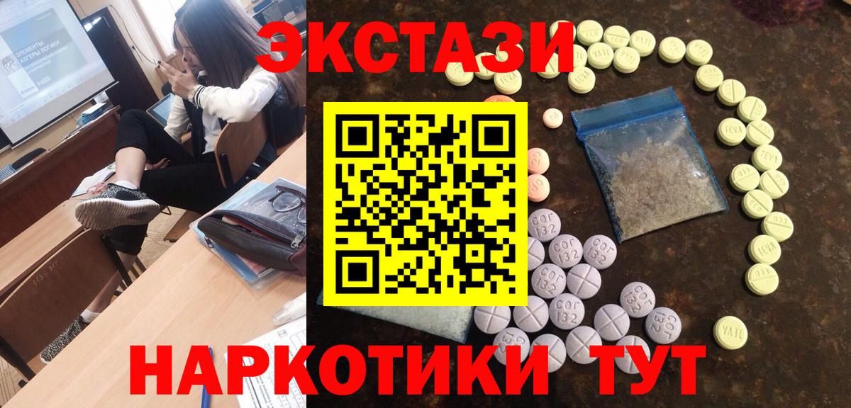 Экстази  Павловский Посад  Ecstasy Punisher  Экстази круглые 