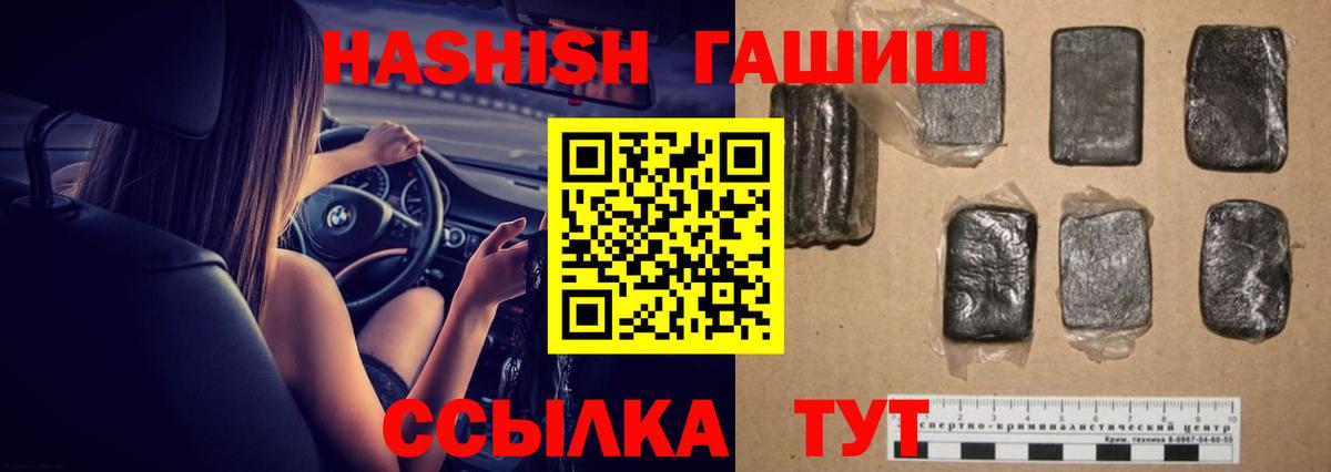 ГАШ индика сатива  ГАШИШ  Павловский Посад  ГАШИШ AMNESIA HAZE 