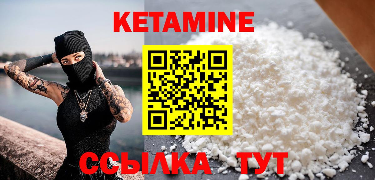 Кетамин ketamine  КЕТАМИН ketamine  Павловский Посад 