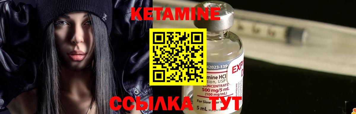 КЕТАМИН VHQ  Вход с VPN  Павловский Посад 