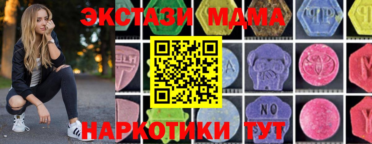 МДМА молли  МДМА  MDMA crystal  Павловский Посад 