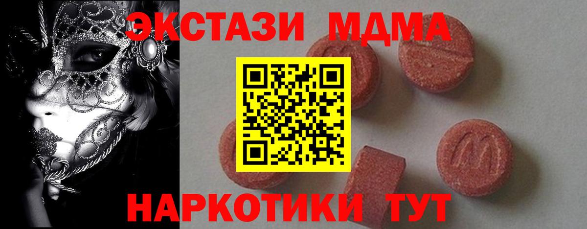 МДМА молли  Вход с VPN  МДМА молли  Павловский Посад 
