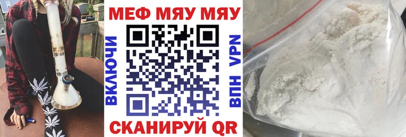 Меф мука  Павловский Посад 