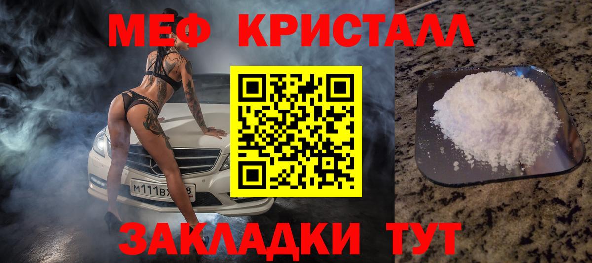 Меф mephedrone  Павловский Посад  МЯУ-МЯУ  Меф VHQ 