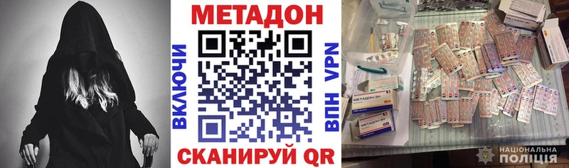 Метадон methadone  где можно купить   Павловский Посад 