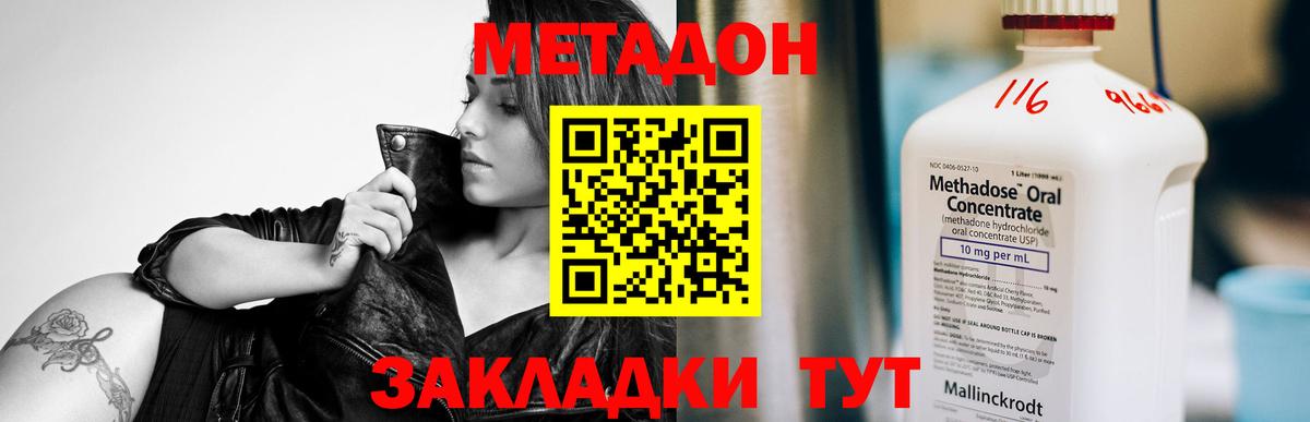 Метадон methadone  Метадон methadone  Павловский Посад  blacksprut как зайти  Вход с VPN 