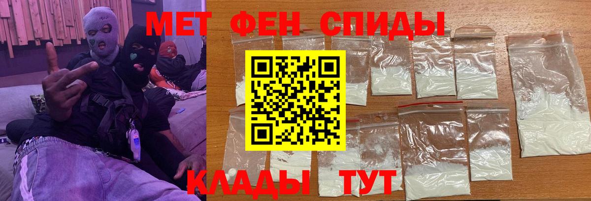 МЕТАМФЕТАМИН пудра Павловский Посад