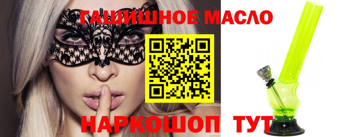 ТГК жижа  ТГК гашишное масло  Павловский Посад  Вход с VPN 